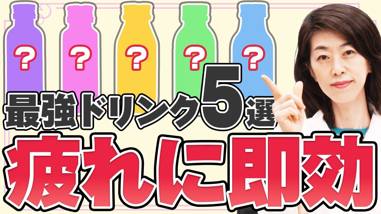 日々の疲れに！薬剤師おすすめ栄養ドリンク5選