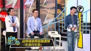 【國光幫幫忙】- 20150101 跟老婆說實話!! 是要選好時間的!