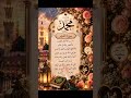 Morning Quran Recitation 🌿 | Surah Al-Fajr Full HD #shorts #allah #quran