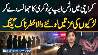 Karachi WhatsApp Gang Lures Girls With Fake Jobs To Assault Them - Shocking Crimes Exposed
