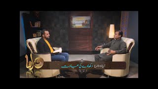 دکھاوے کی عبادت Dakhaway ki ibadat DOR257