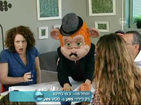 וִידֵאוֹ: של מי המנהל החדש?