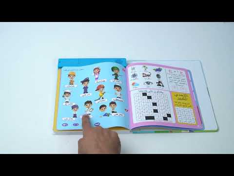 كتاب العبقري الصغير