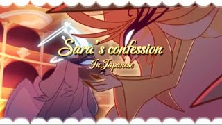 Seras Confession In Japanese Audio Only