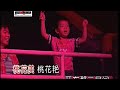 谭晶 桃花谣 伴奏 谭晶 桃花谣 伴奏