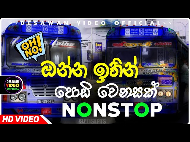 Bus dj 2024 | Bus dj nonstop 2022 | Dance Nonstop Sinhala | Bus dj song 2023 | Bus nonstop Sinhala class=
