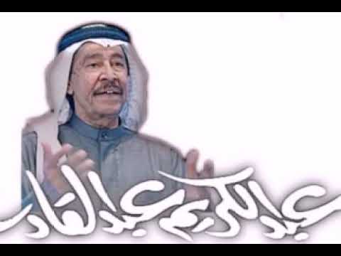 عبدالكريم عبدالقادر. وداعه