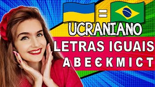 QUAIS LETRAS SÃO IGUAIS EM UCRANIANO E PORTUGUÊS ...
