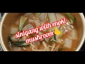 simply delicious Sinigang with Enoki Mushrooms