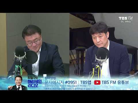1. 민주당 돈 봉투 의혹 2. 전광훈 목사 기자회견 3. 한일안보정책협의회(출연: 서정욱 변호사, 최진봉 교수)