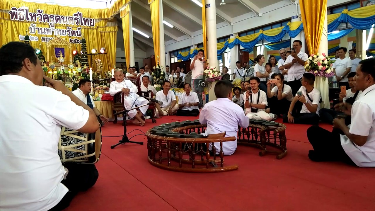 เดี่ยวฆ้องเพลงลาวแพน