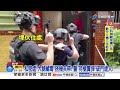 私密處"大腿藏毒"搭機夾帶! 警"荷槍實彈"破門逮人│中視新聞 20260803