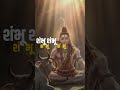 भोले तू ही मेरा घर, पूजा, धन-दौलत 🔱 | Har Har Mahadev 🕉️ #Mahadev#Nandi#ShivBhakti#Mahakal#nacri