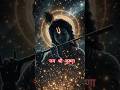 नारायण मिल जाएगा 🙏 ॐ 🙏 #shorts #shortsfeed #youtubeshorts #krishna #viral #trending #latest #bhakti
