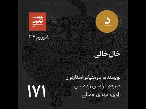 خال خالی
