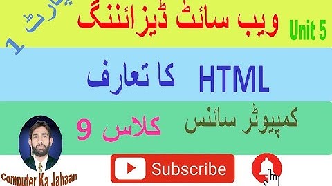 Designing Website Unit 5 Introduction to HTML Computer Science Class 9 Part 1 New Syllabus