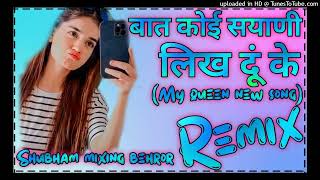 Baat koi Syani Likh Du k - बात कोई स्यानी लिख दयु के - Dj Remix ll New Punjabi Dj Song - My Queen
