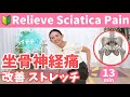 【坐骨神経痛】そのやり方間違ってるかも‼︎誰でもできる簡単ゆっくりストレッチで座骨神経痛を改善! BY346