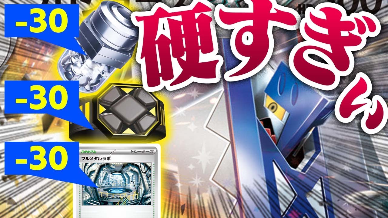 【耐久特化】新弾で『完全防御体ブリジュラス』が完成してしまった件【ポケカ/対戦】【メガブレイブ/メガシンフォニア】