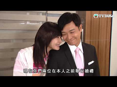 老表，你好hea! | 瞞住媽媽，偷偷結婚？！
