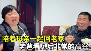 Download Lagu 陪老妈一起回老家看望老爸，许久未见的父子俩格外亲切，一家人围坐吃饭心里十分的温暖【胖子视界】 MP3