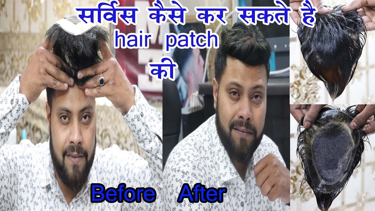 How To Wash Hair Patch Self Service At Home YouTube