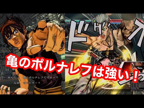 【ジョジョASBＲ】亀のポルナレフは強かった！！！！★特殊掛け合い★
