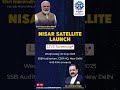 NISAR #Satellite #launch #isro