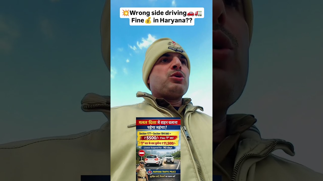 section 177,184(188) के उल्लंघन पर हरियाणा में कितना जुर्माना? 