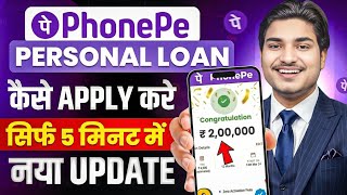 Phonepe Se Loan Kaise Len | How To Get Personal Loan In Phonepe | Phonepe Loan