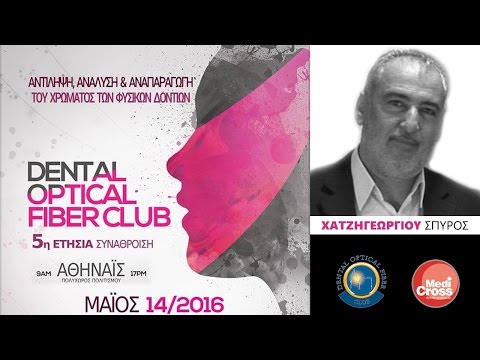 Χατζηγεωργίου Σπύρος -