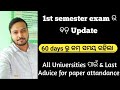 Important information ℹ️ regarding 1st semester exam ✅ || MUST WATCH