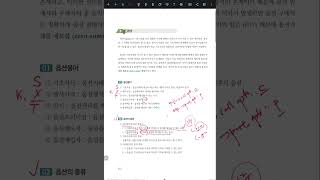 재무관리입문 26강 옵션기초