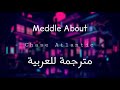 Chase Atlantic  - Meddle About Lyrics Arabic Sub | مترجمه للعربيه
