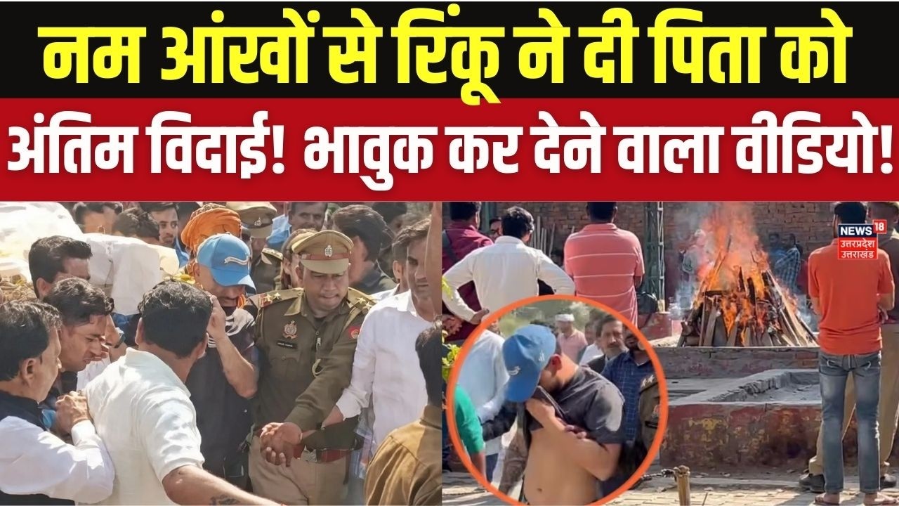 Rinku Singh Father Passed Away: रिंकू सिंह के पिता का निधन, रो पड़े रिंकू | Rinku Singh Family News