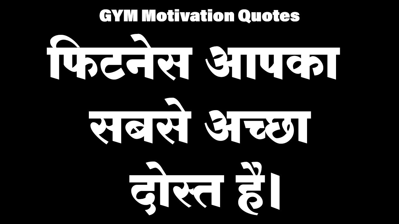 Motivational Quats for Health 