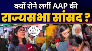क्यों रो रही हैं AAP की Rajya Sabha Member Swati Maliwal? | Delhi Commission for Women | AAP