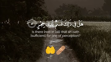 والفجر وليال عشر _ عبدالعزيز العسيري سورة الفجر . #quran #القرآن_الكريم #القران