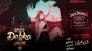 آذبح آذبح لاحدآ يقلي رحمهم مارحموني دبكات سلطنه  الفنان منذر العلو