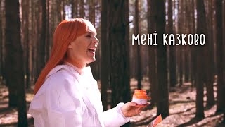 TARABAROVA - Казково [Official Lyric Video | Альбом 23:25]