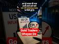 Gold Market Breaking News | गोल्ड में बड़ी गिरावट क्या अभी और गिरेगा सोना #goldanalysis #goldnews