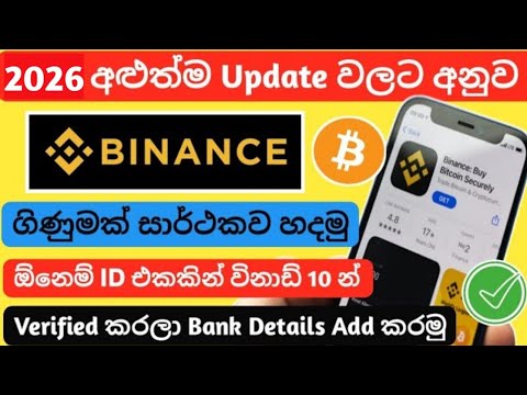 Create Binance Account Sinhala 2026 - Binance lessons 1 - YouTube