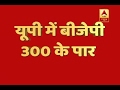 BJP crosses 300 mark lead in UP; historic win