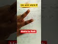 ek alag andaz me Rank of Matrix #rankofmatrix #algebra #bscmaths #bsc2ndsemester