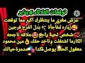 برج الثور توقعات الثلاثاء 6 يناير عرض مغري ما ينتظرك اكبر مما توقعت زياره مفاجأة بدل الفرج فرجين 