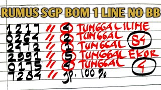 RUMUS JITU SGP KEPALA EKOR HARI INI || PREDIKSI SGP 12 JULI 2025#BOCORAN SGP HARI INI