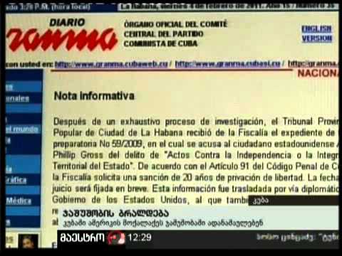 (12:00) 05/02/11 ჯაშუშობის ბრალდება