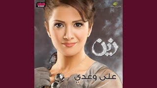 Ya Tara Tehwany