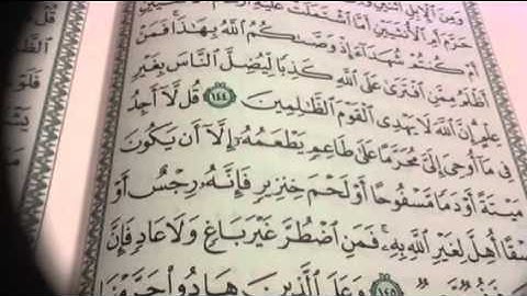 سورة الانعام ١٤٧ تصحيح تلاوه