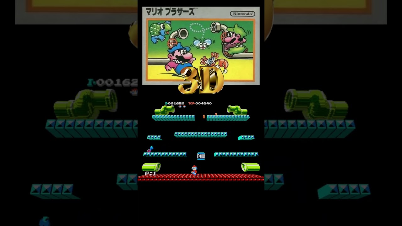 ファミコン 3D マリオブラザーズ #Shorts - YouTube